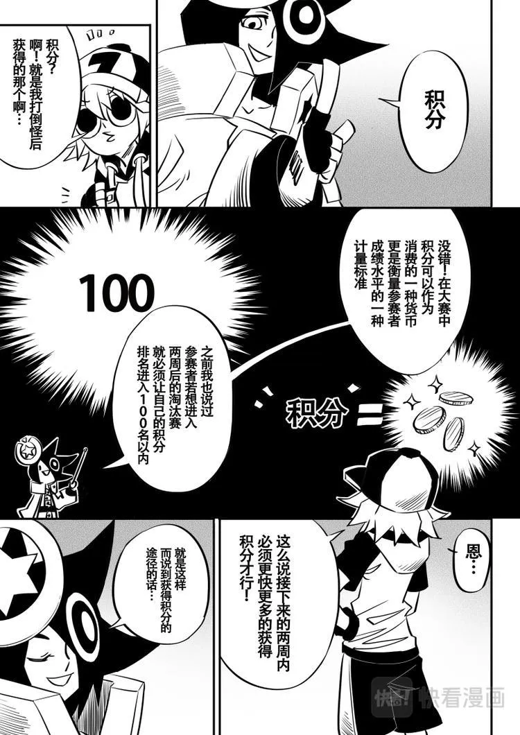 第14话 第1页