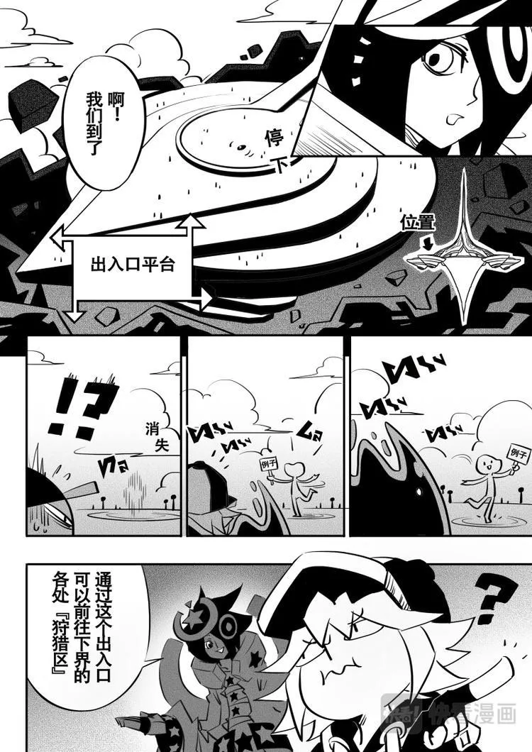 第14话 第2页