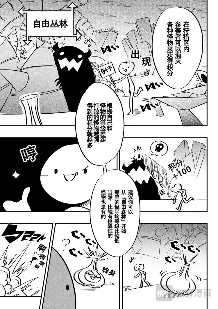 第14话 第3页