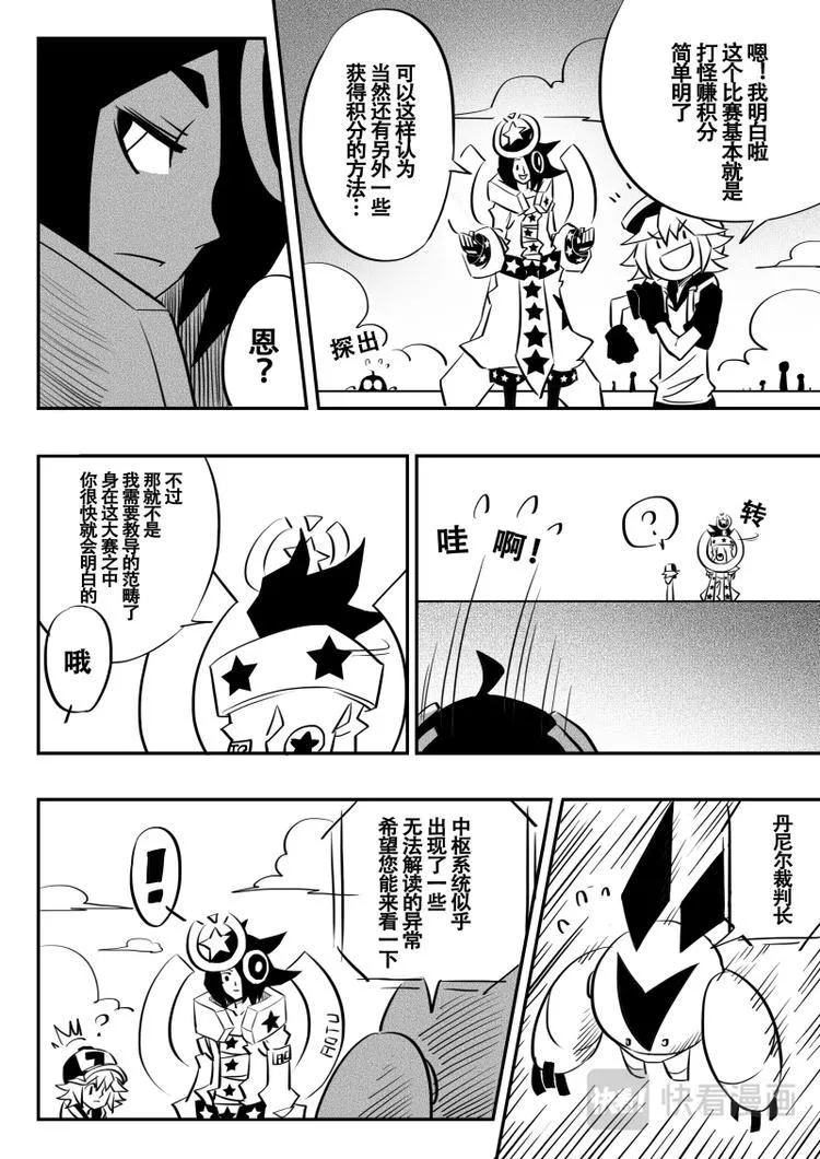 第14话 第4页