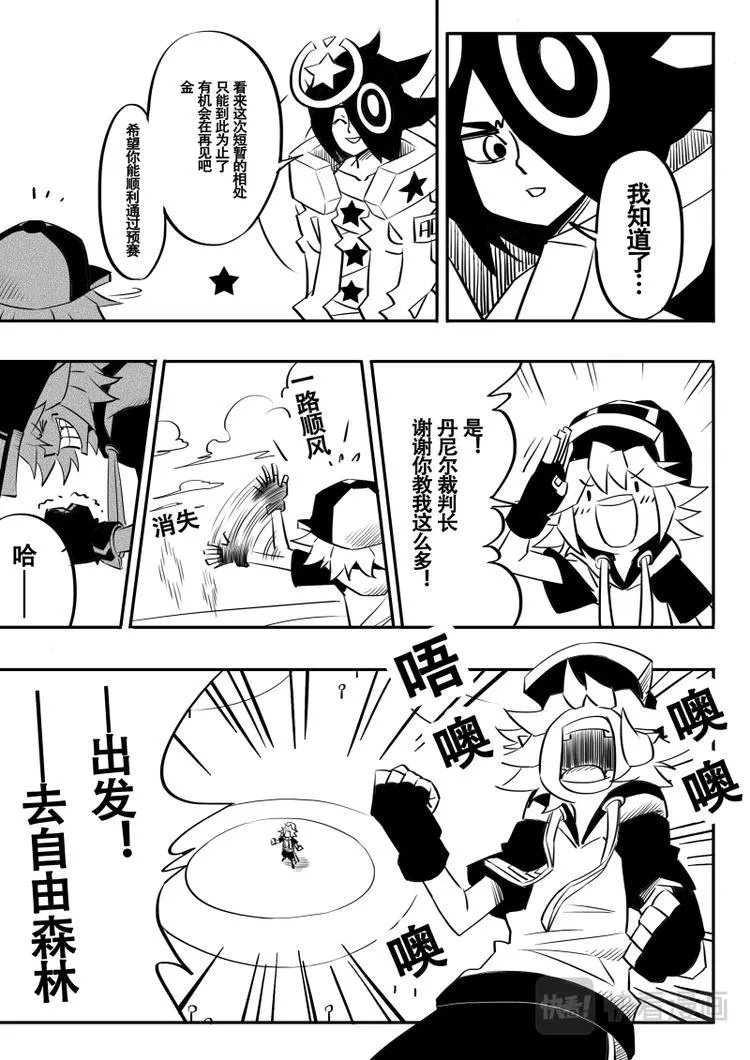 第14话 第5页