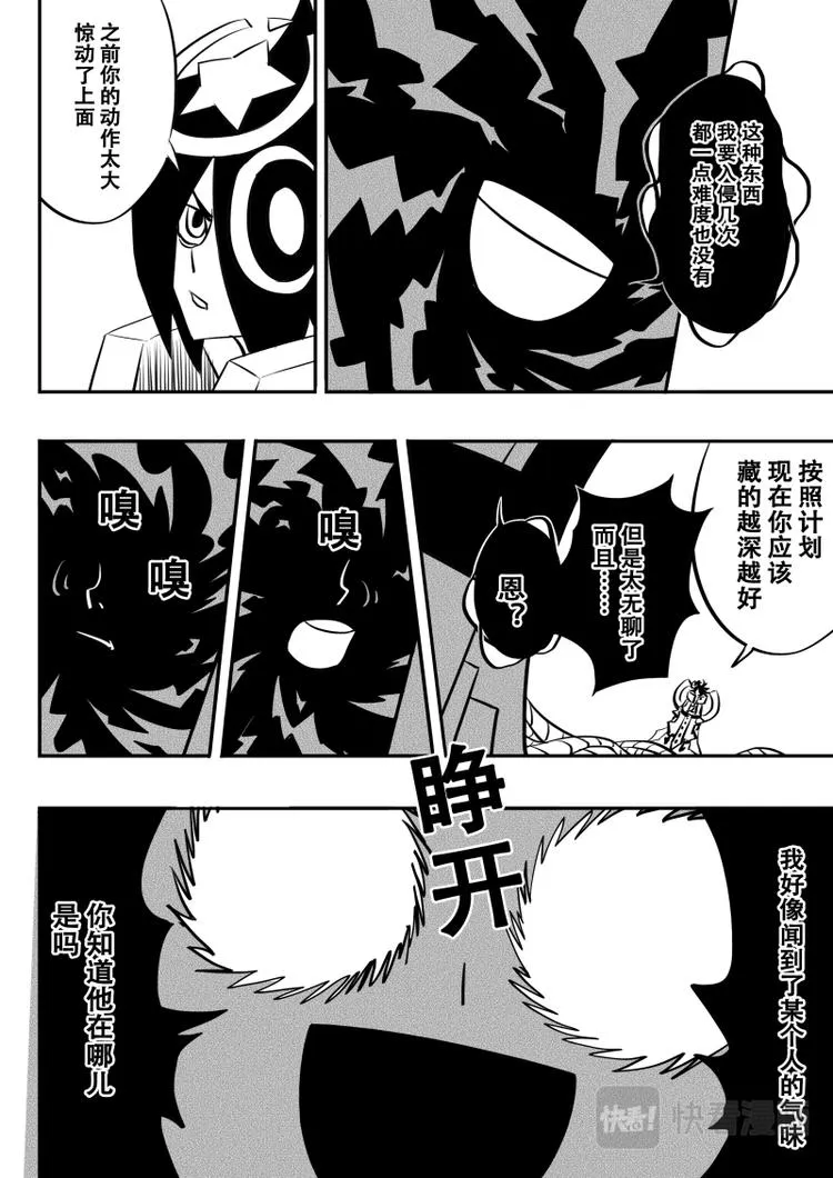 第14话 第8页