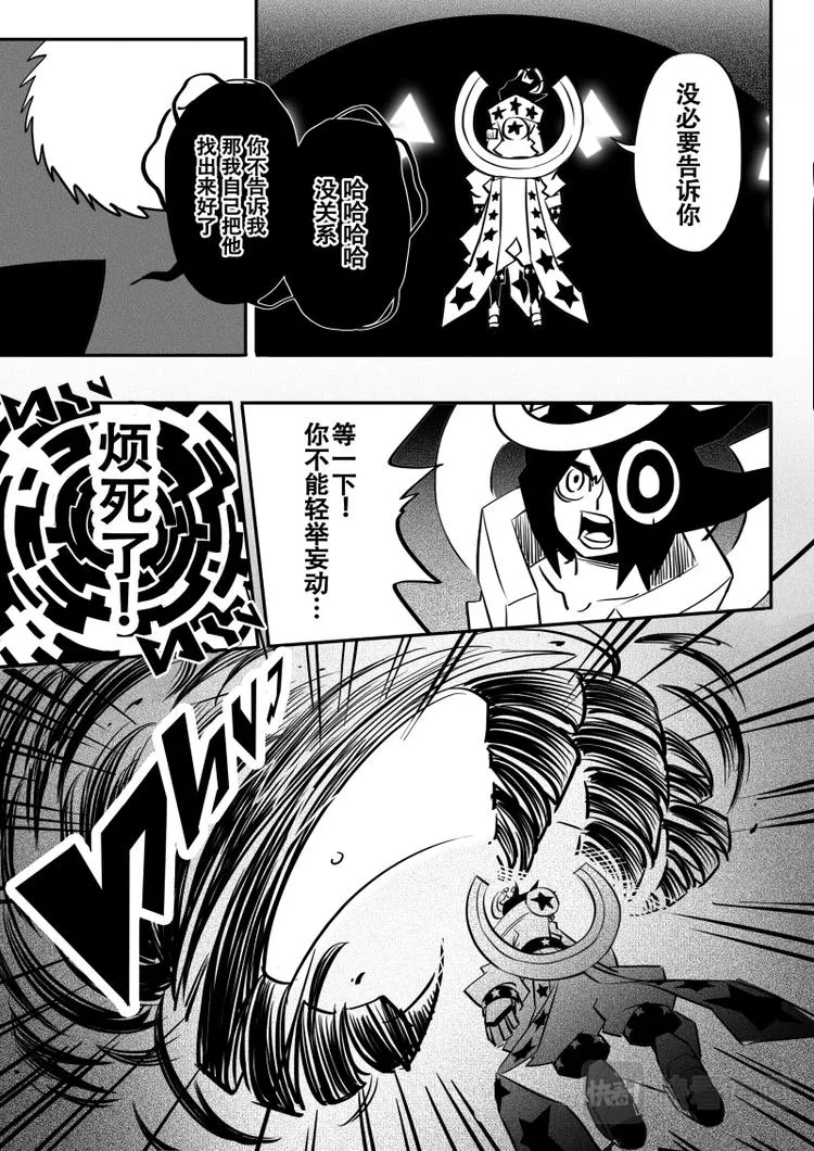 第14话 第9页