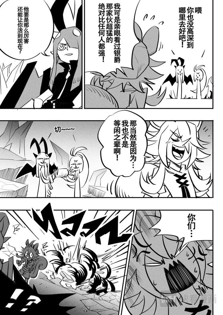 第16话 第3页