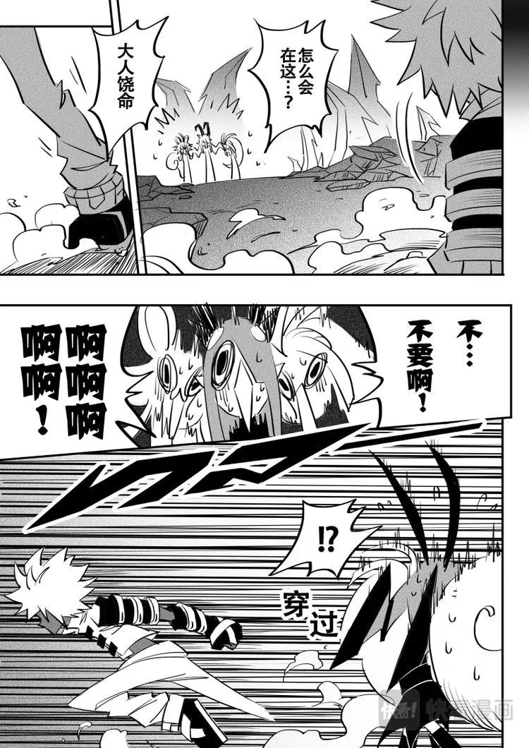 第16话 第5页