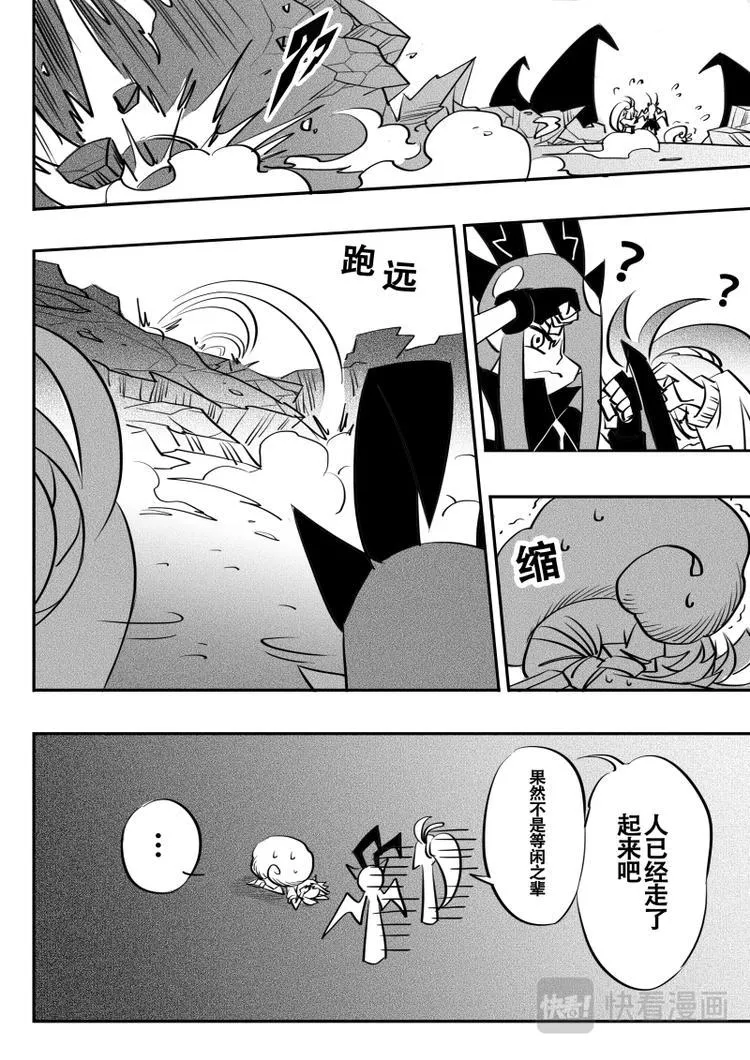 第16话 第6页