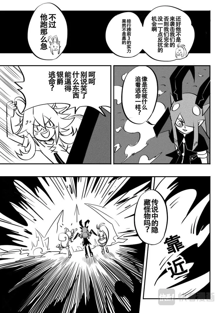 第16话 第7页