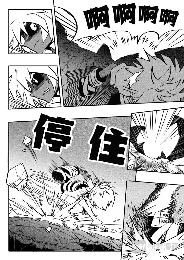 第16话 第8页