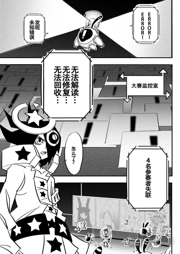 第18话 第5页