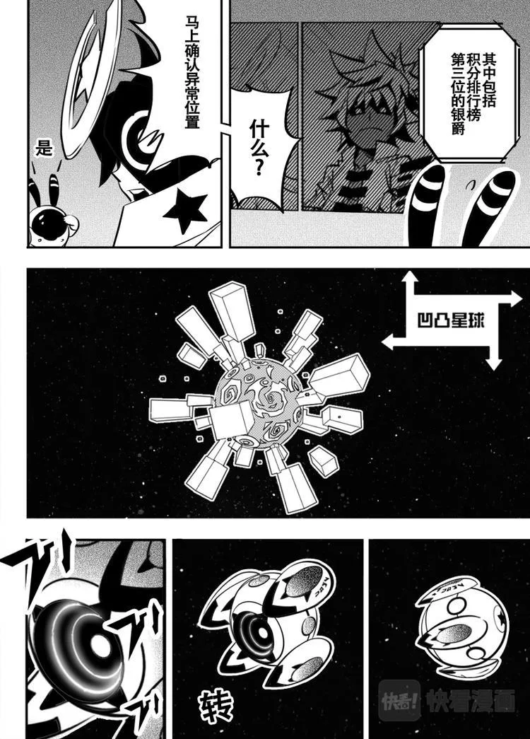 第18话 第6页