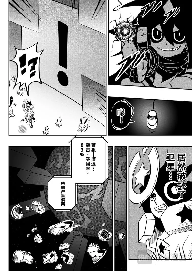 第18话 第8页