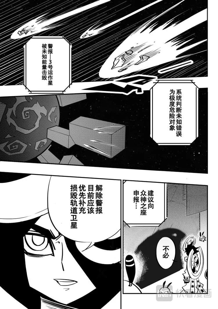 第18话 第9页