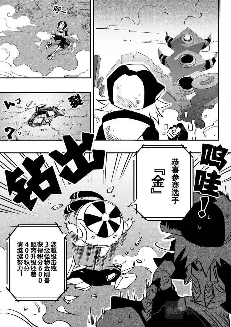 第19话 第7页