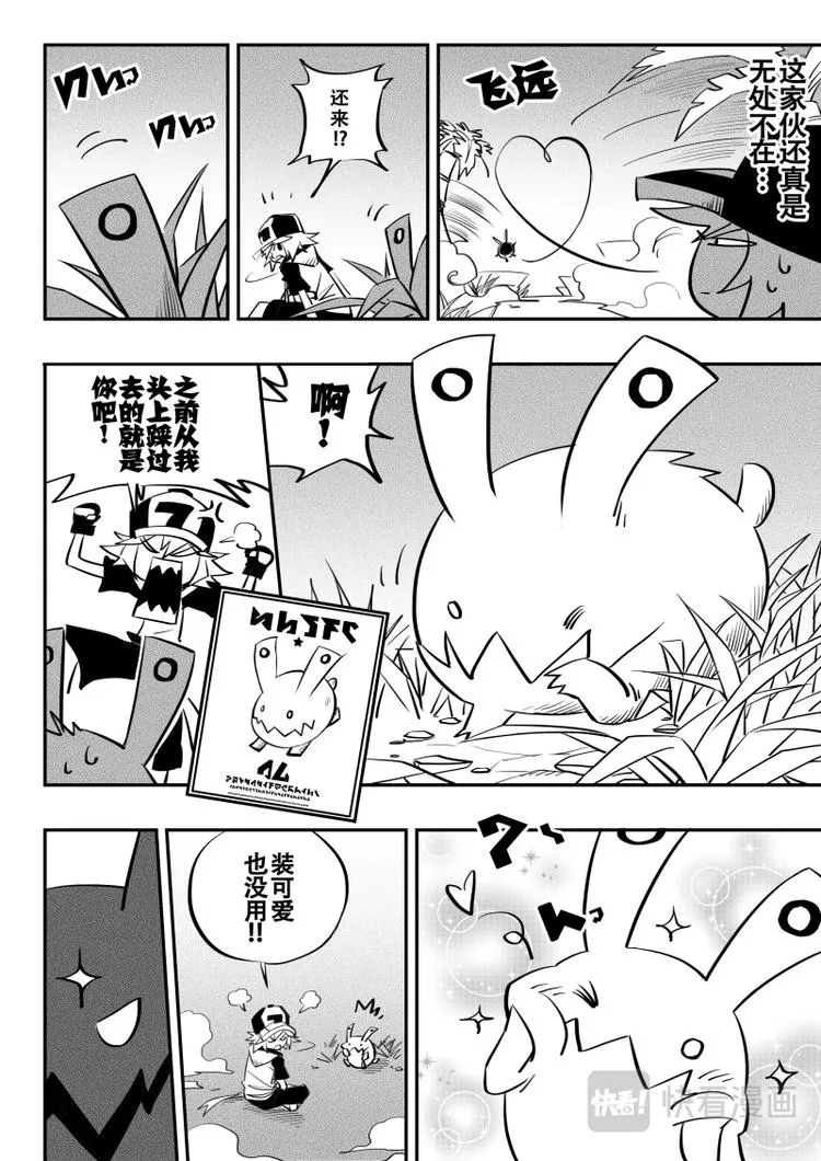 第19话 第8页