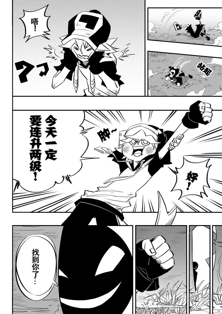 第19话 第10页