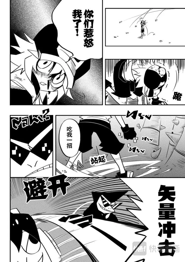第20话 第4页