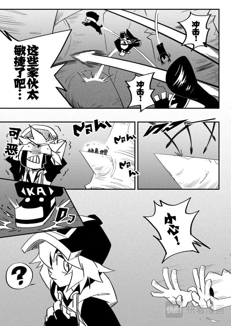 第20话 第5页