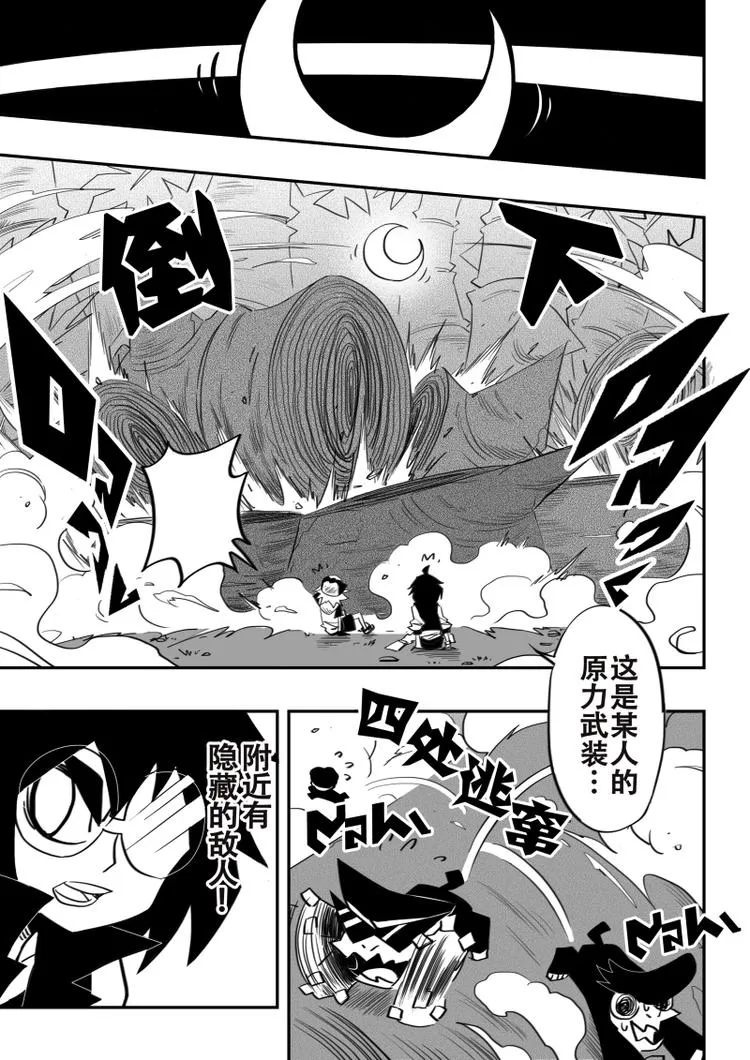第20话 第7页