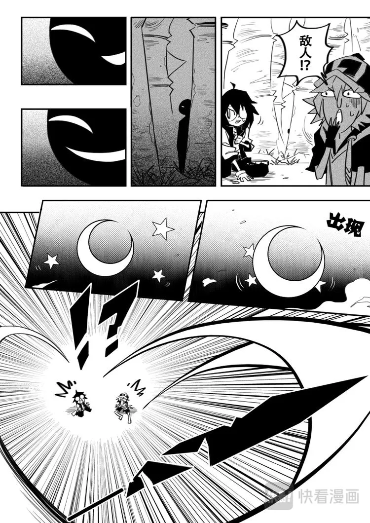第20话 第8页
