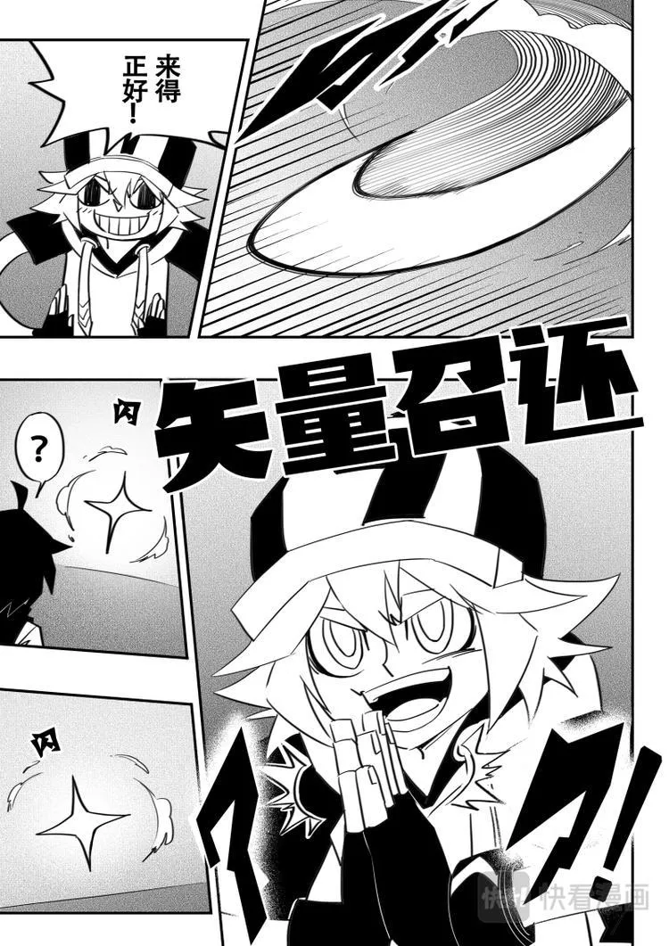 第21话 第3页