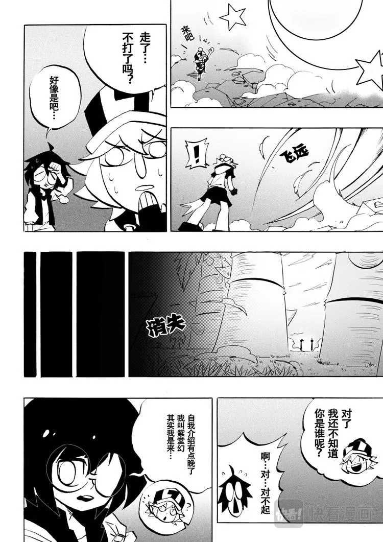第21话 第8页