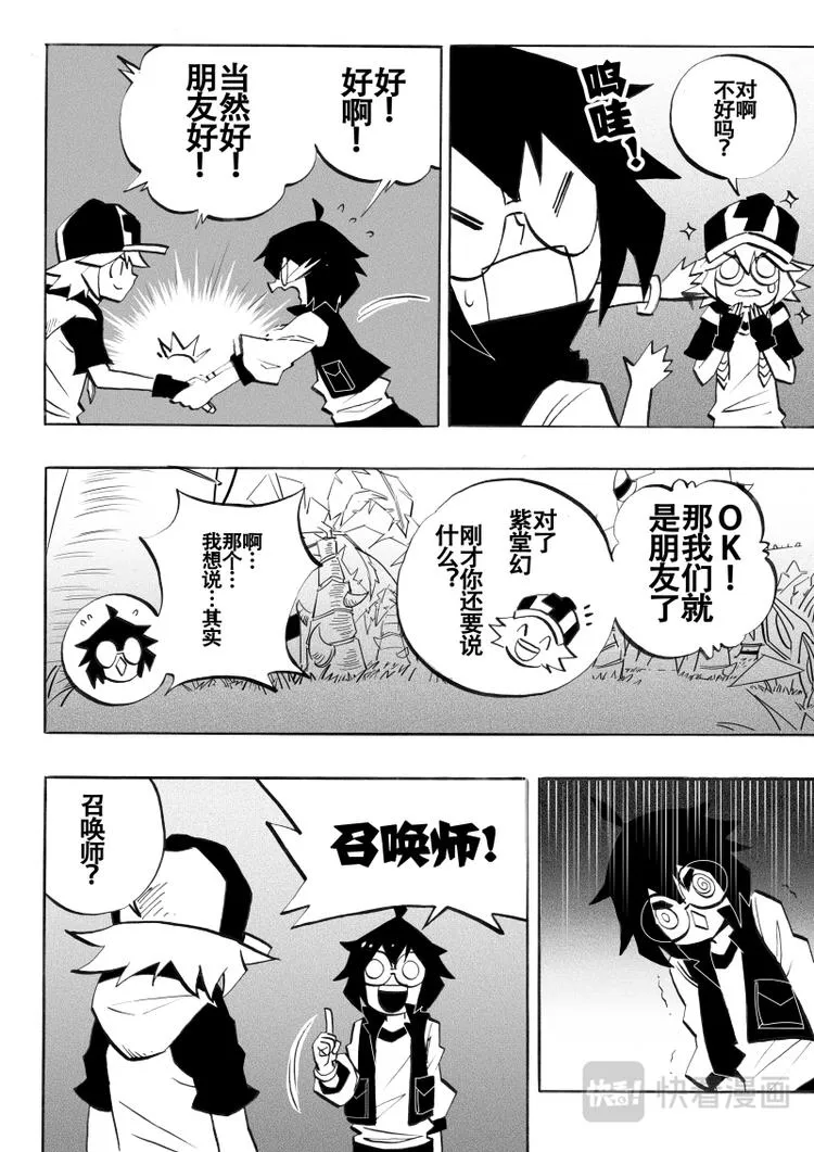 第21话 第10页
