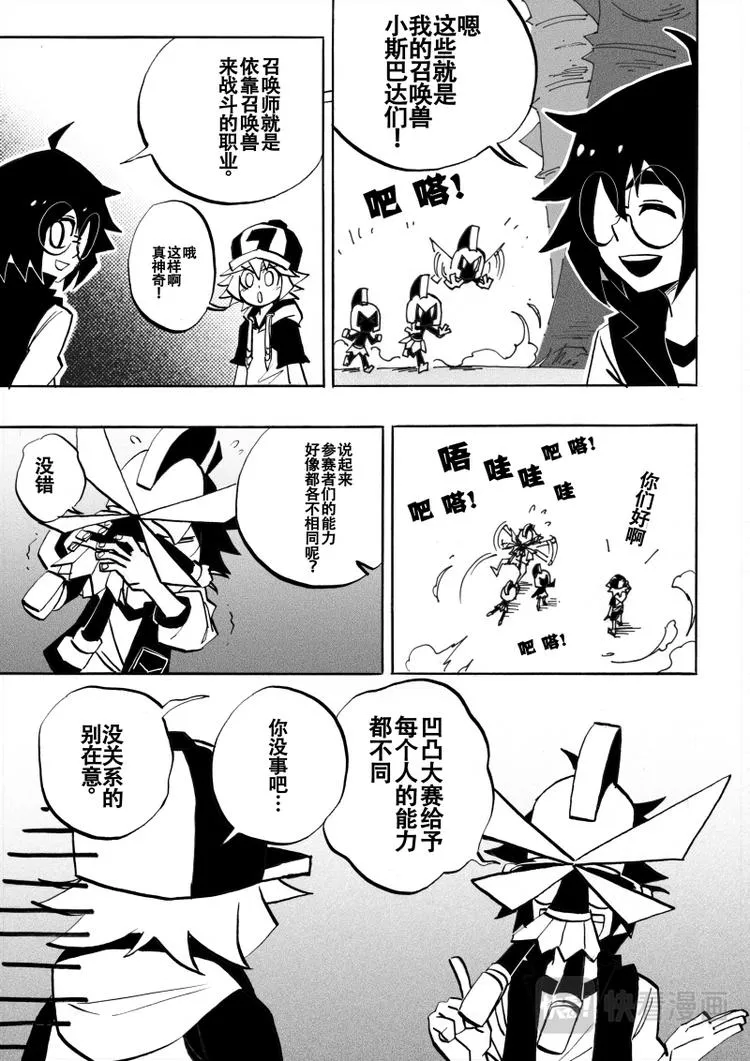 第21话 第11页