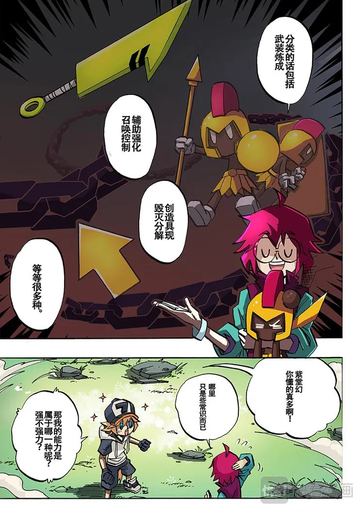 第22话 第1页