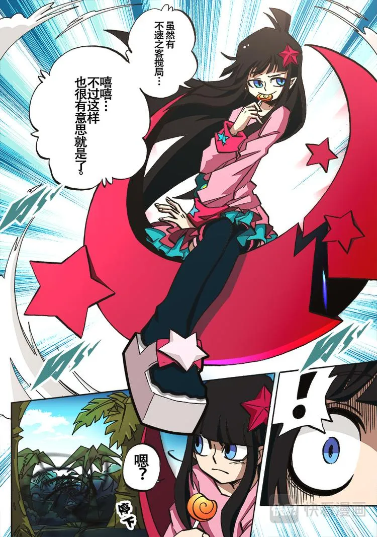 第22话 第4页