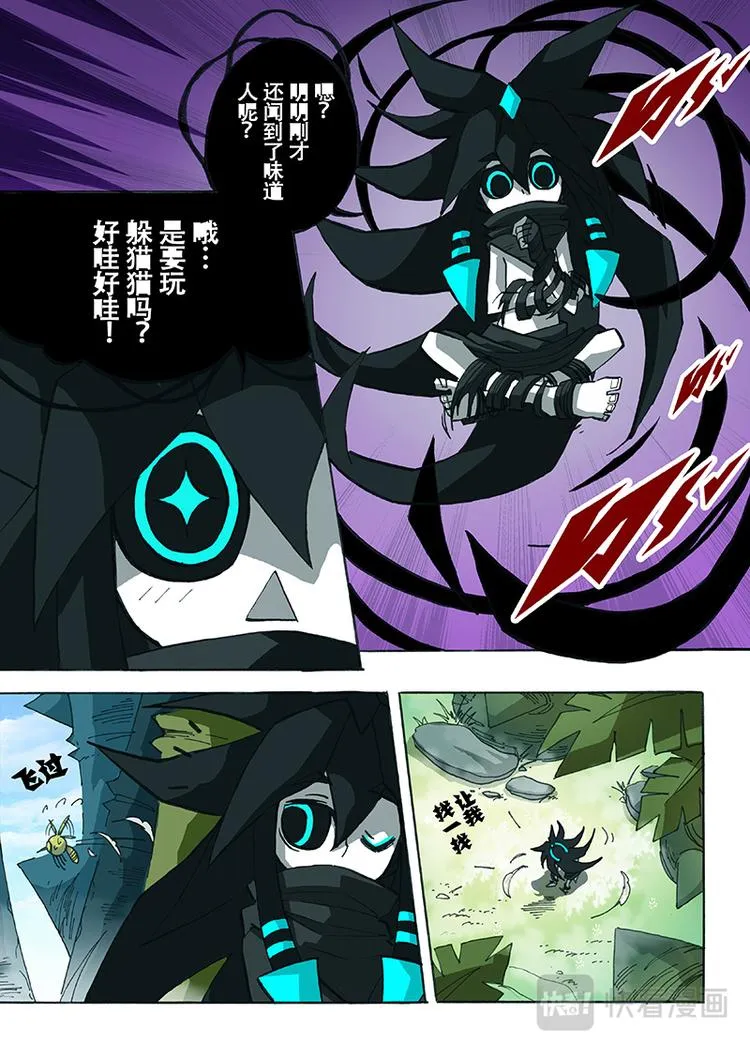 第22话 第7页