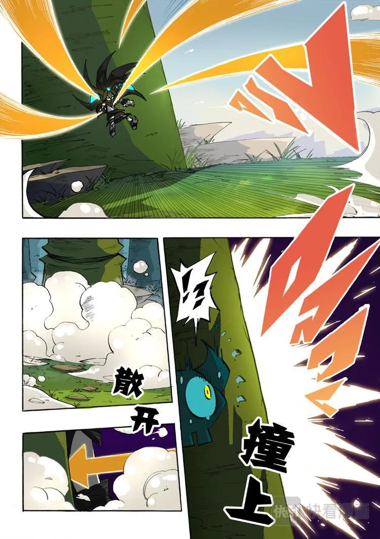 第23话 第2页