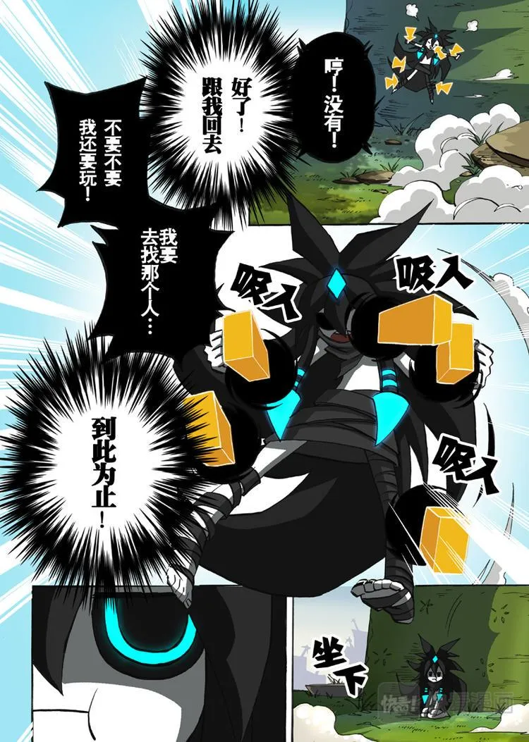第23话 第4页