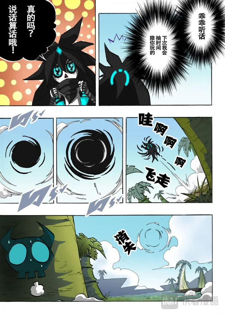 第23话 第5页