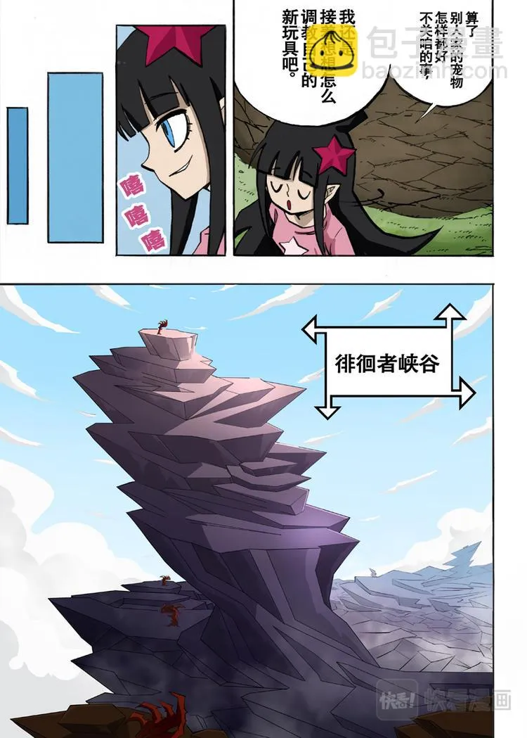 第23话 第7页