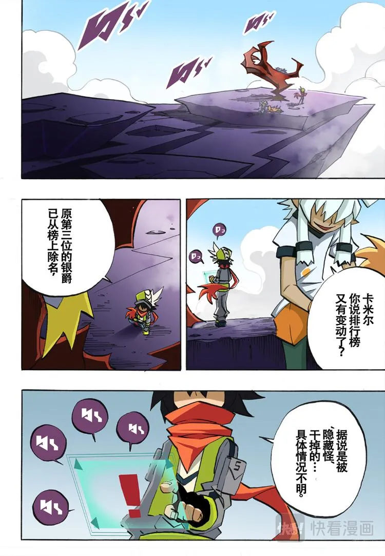 第23话 第8页