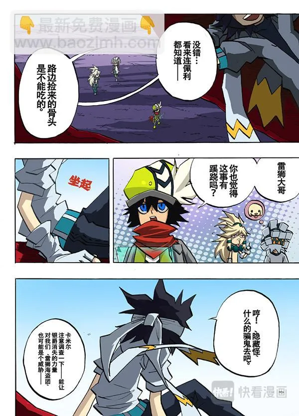 第24话 第2页