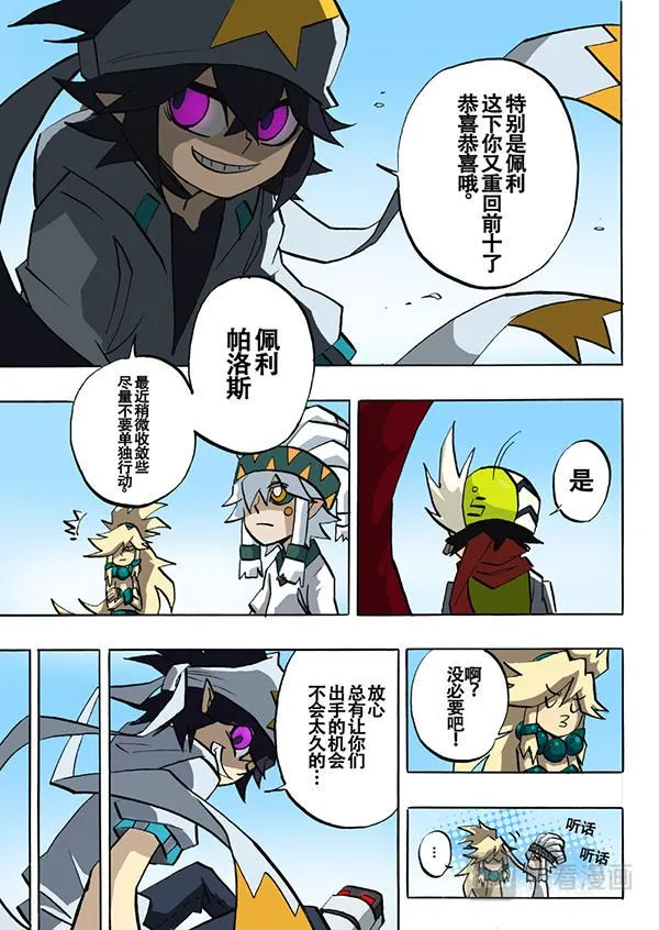 第24话 第3页