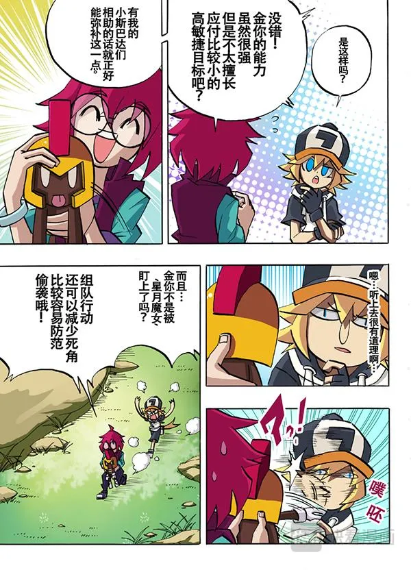 第24话 第5页