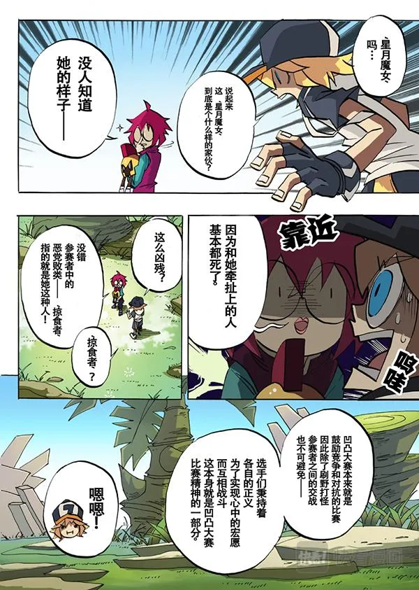 第24话 第6页