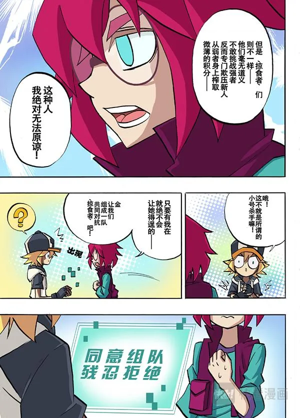 第24话 第7页