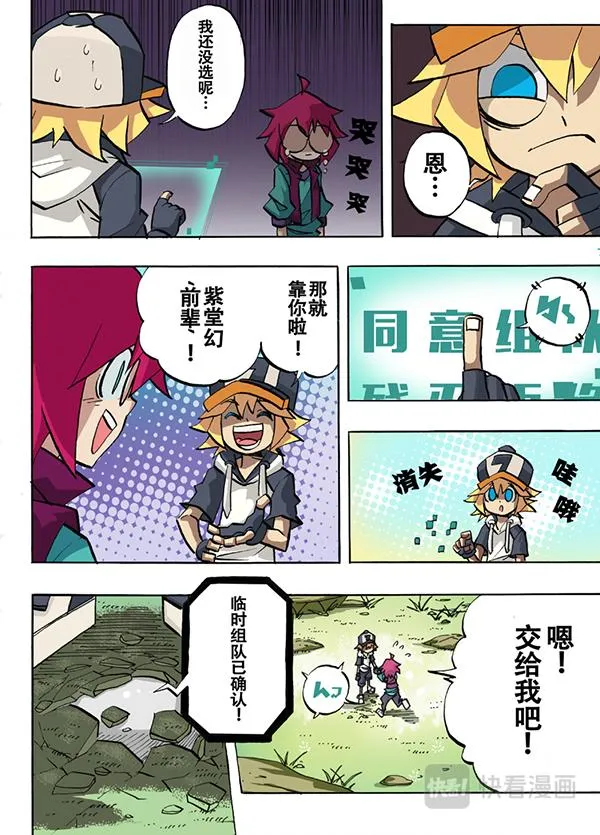 第24话 第8页