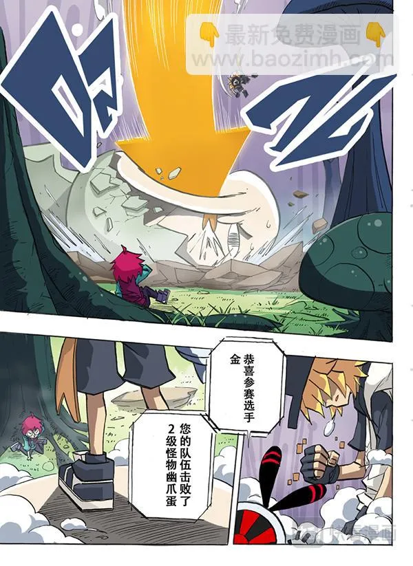 第25话 第3页