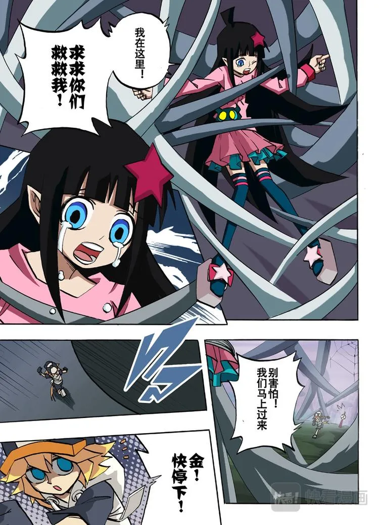 第26话 第3页
