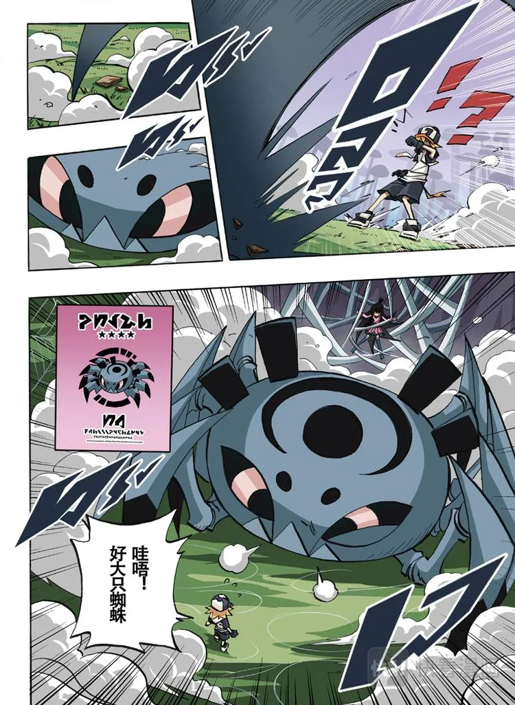 第26话 第4页