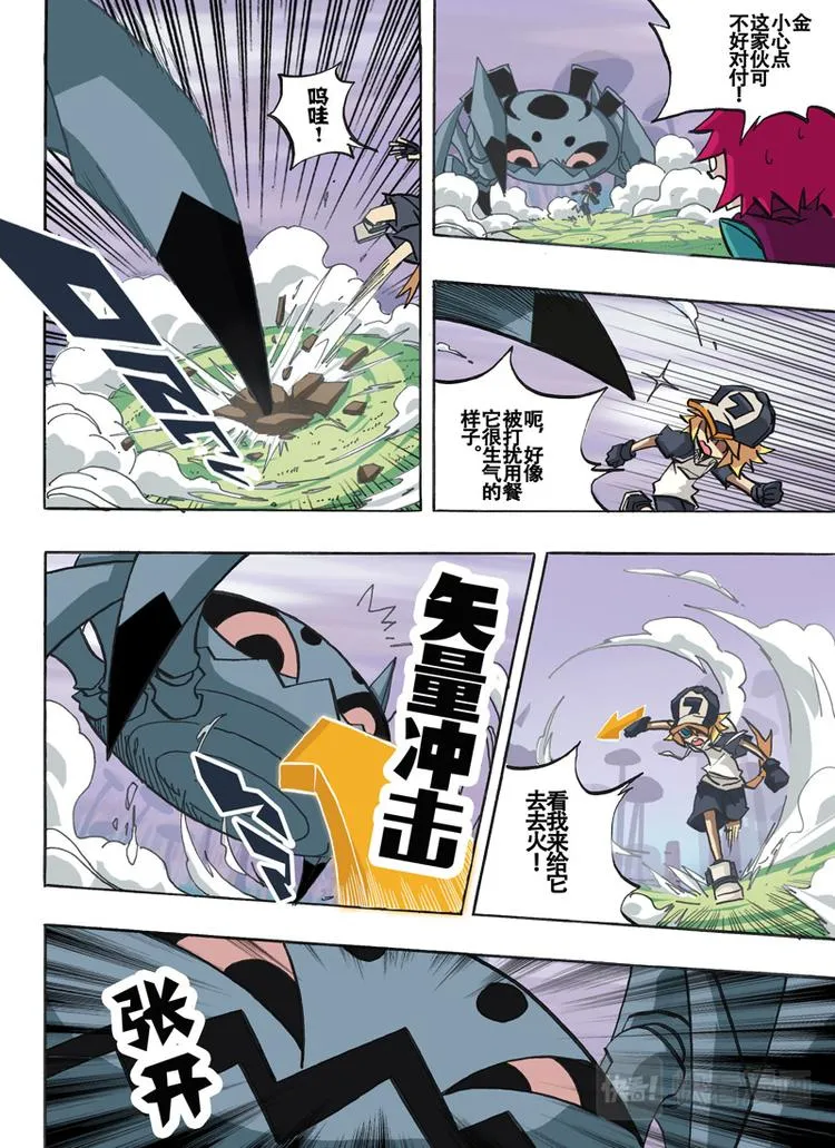 第26话 第5页