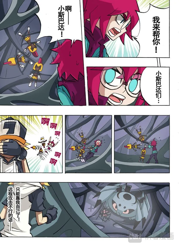 第26话 第7页