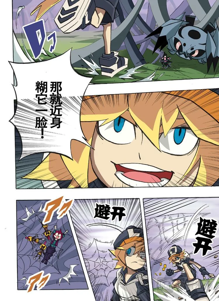 第26话 第8页