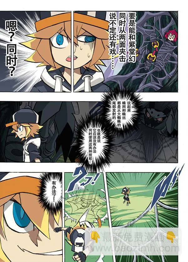 第27话 第4页