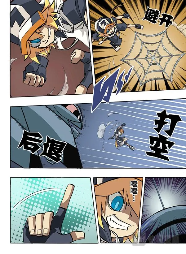 第27话 第5页