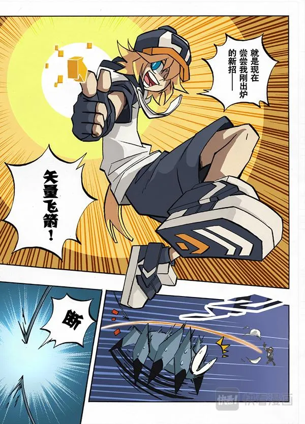 第27话 第6页